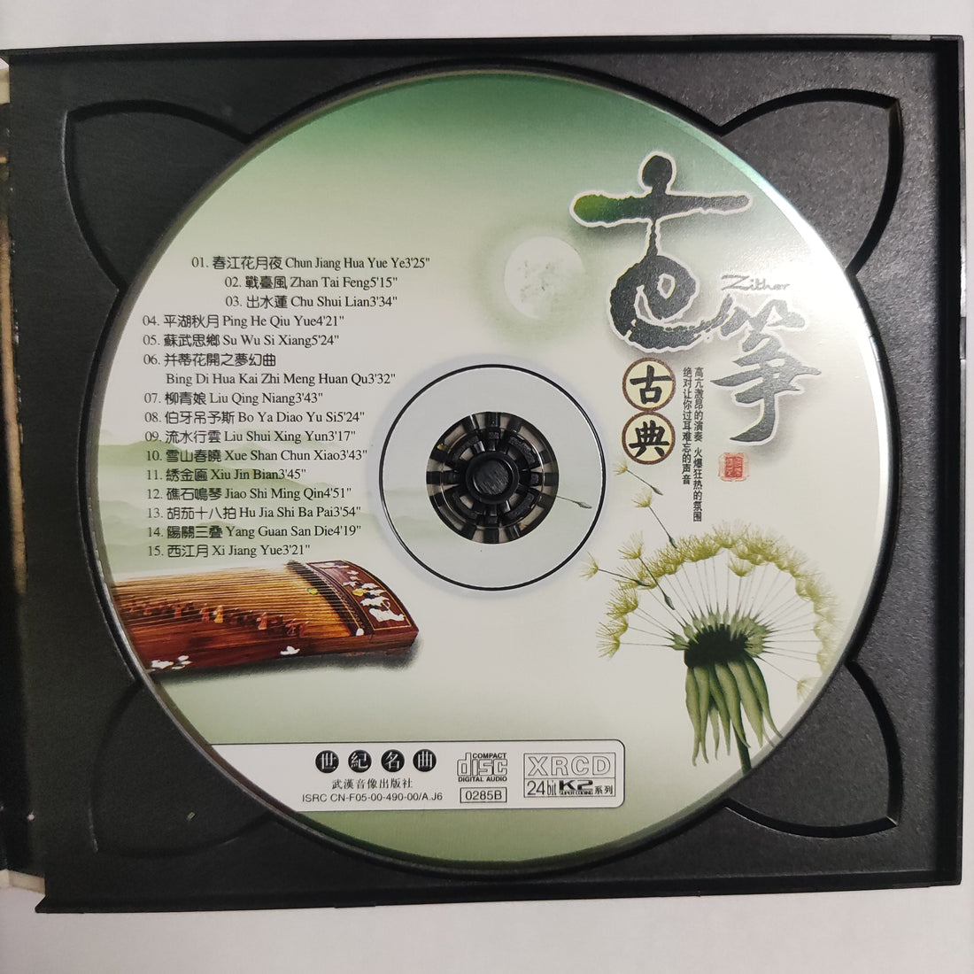 ซีดี Various - Zither CD VG+ 2CDs