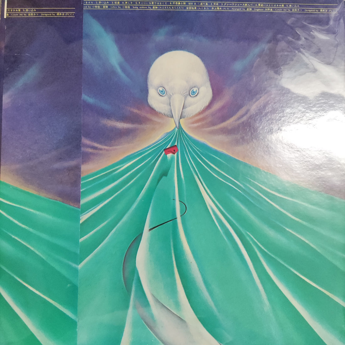 แผ่นเสียง Kei Ogura - 夢追い人 Vinyl VG+