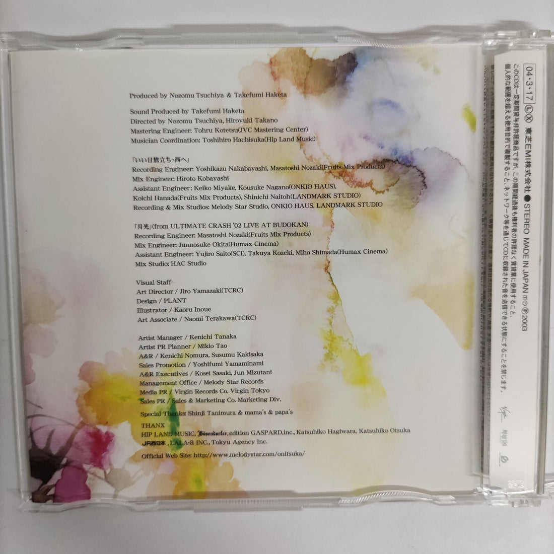 ซีดี Chihiro Onitsuka - Chihiro Onitsuka - Gekkou Live At Budokan CD VG+