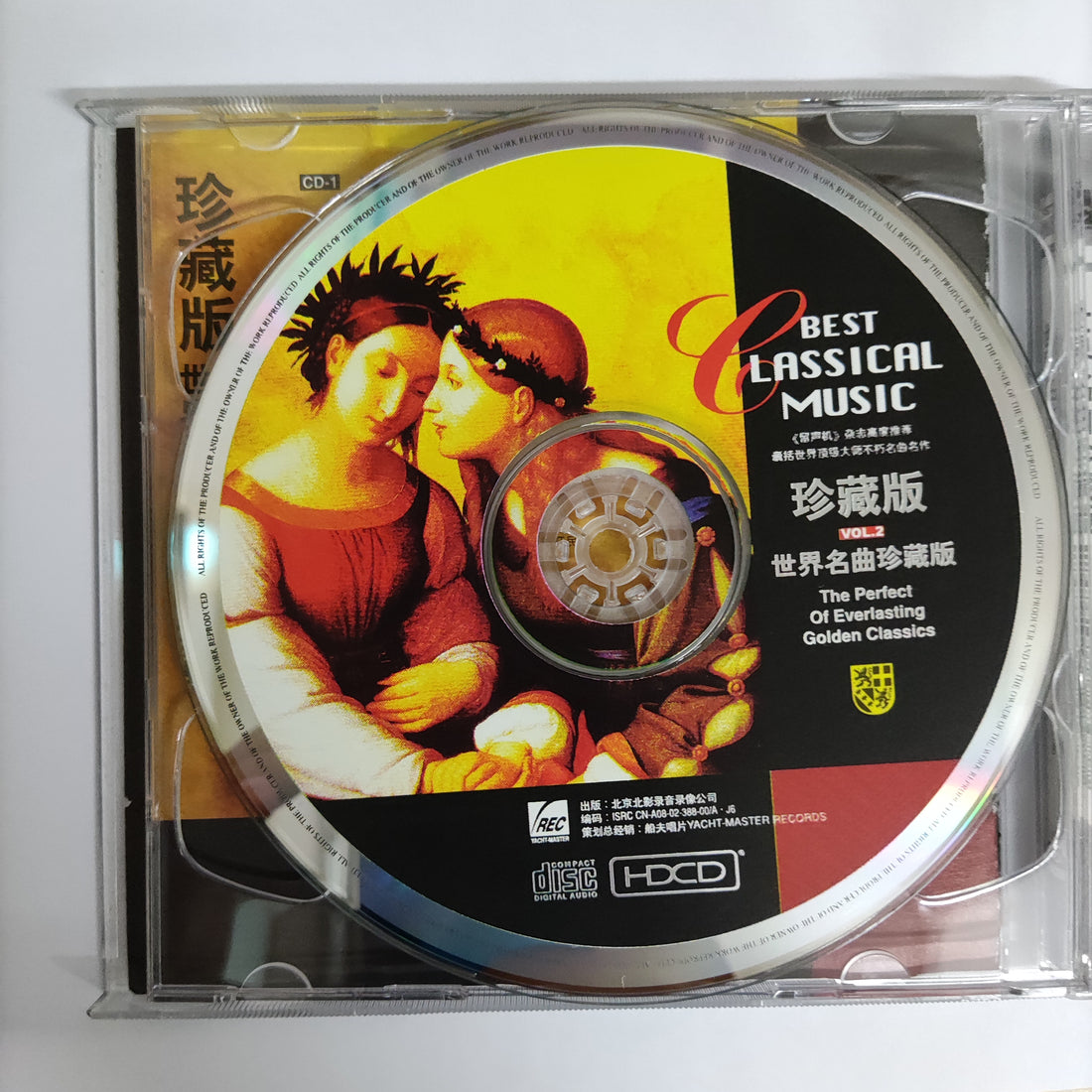 ซีดี Various - Best Classical Music The Perfect Of Everlasting Golden Classics CD VG+ 2CDs HDCD