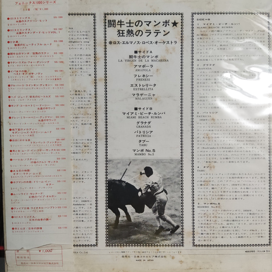 แผ่นเสียง Various - Exciting Latin Los Elmanos Lopes Orchestra Vinyl VG+