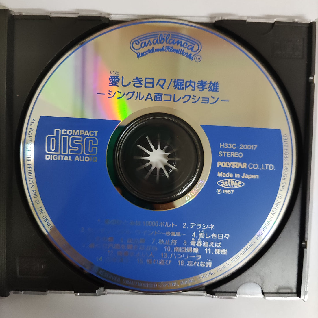 ซีดี Takao Horiuchi - itoshikihibi CD VG+