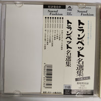 ซีดี Various - Sound Fashion Trumpet CD VG+