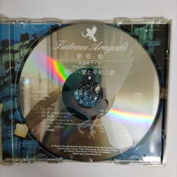ซีดี Tsutomu Aragaki CD VG