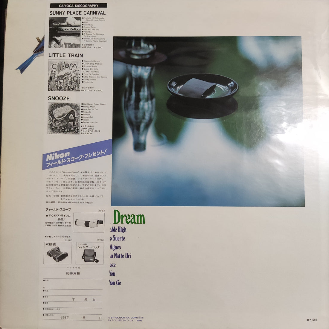 แผ่นเสียง Masayoshi Takanaka, Jun Fukamachi, Carioca - Horizon Dream Vinyl VG+