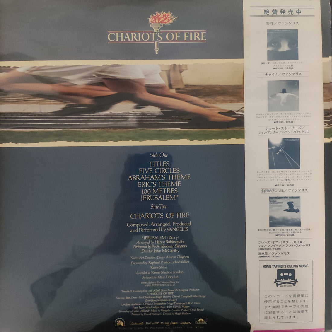 แผ่นเสียง Vangelis - Chariots Of Fire Vinyl VG+