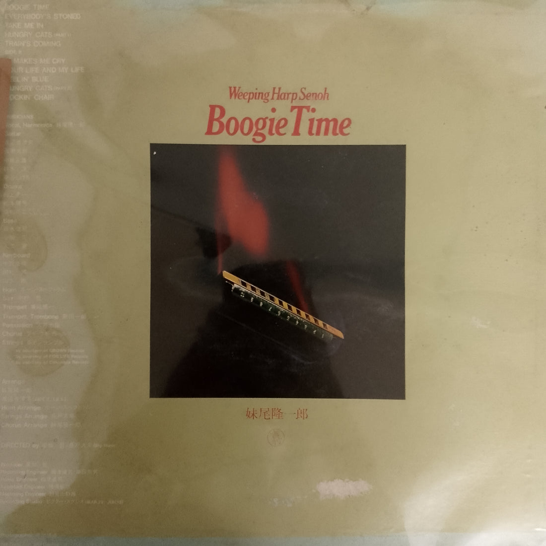 แผ่นเสียง Ryuichiro Senoo = Ryuichiro Senoo - Boogie Time Vinyl VG+