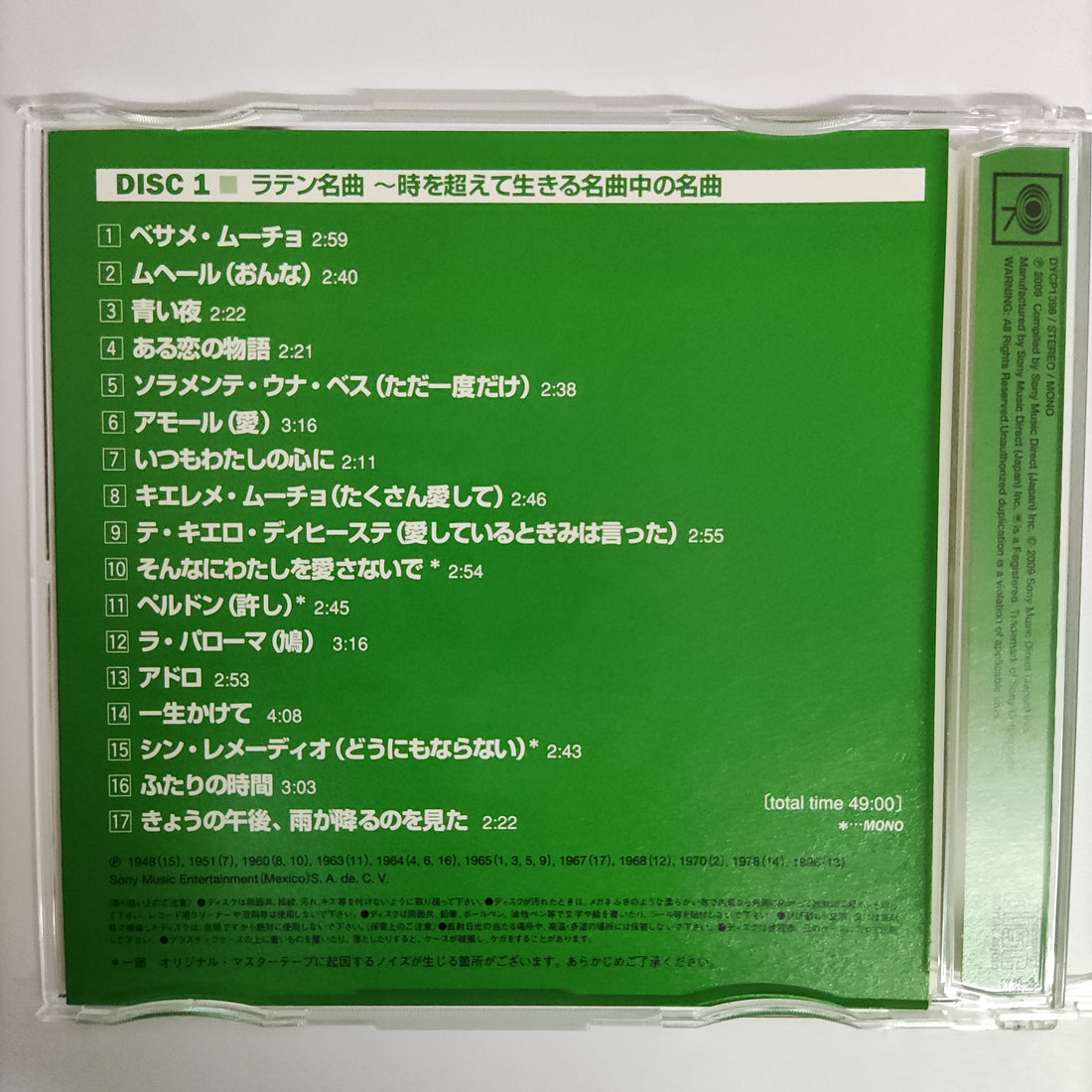 ซีดี Trio Los Panchos - The Best CD VG+ 5CDs