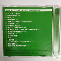 ซีดี Trio Los Panchos - The Best CD VG+ 5CDs