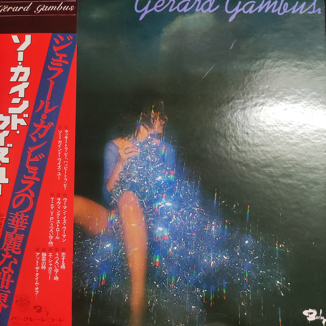 แผ่นเสียง Gérard Gambus - ソー・カインド・ウィズ・ユー So Kind With You / ジェラール・ガンビュスの華麗な世界 Le Monde Brillant De Gérard Gambus Vinyl VG+