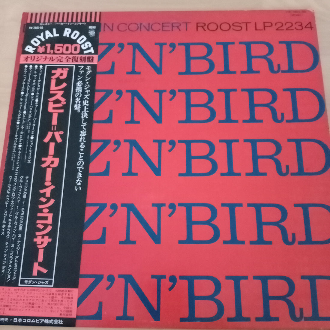 แผ่นเสียง Dizzy Gillespie & Charlie Parker - Diz 'N' Bird In Concert Vinyl VG+