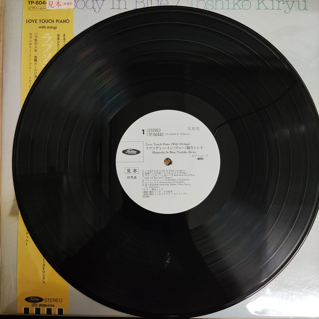 แผ่นเสียง Toshiko Kiryu - Rhapsody In Blue Love Touch Piano Vinyl VG+
