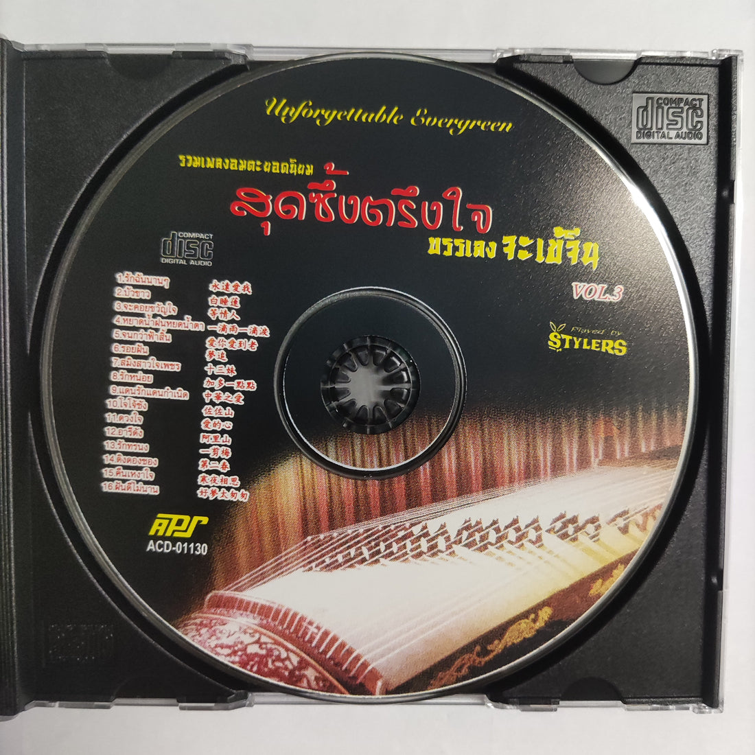 ซีดี Various - รวมเพลงอมตะยอดนิยม สุดซึ้งตรึงใจ บรรเลงจะเข้จีน Vol.3 CD NM