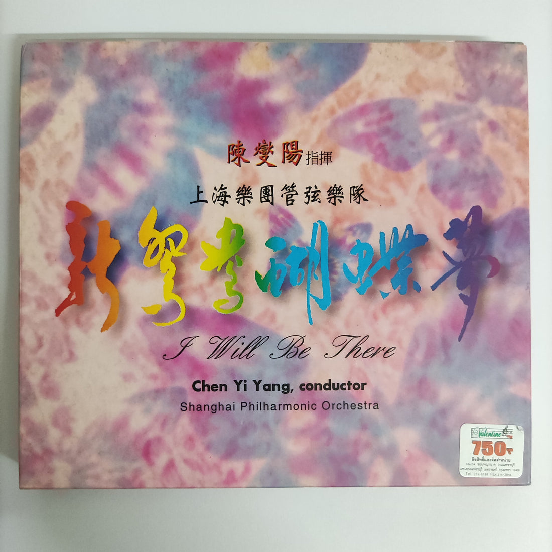 ซีดี Chen Yi Yang - Shanghai Philharmonic Orchestra CD NM