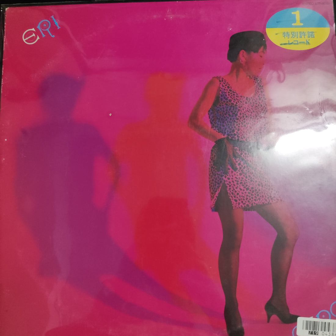 แผ่นเสียง Eri Ohno - L'Eveil Vinyl VG+