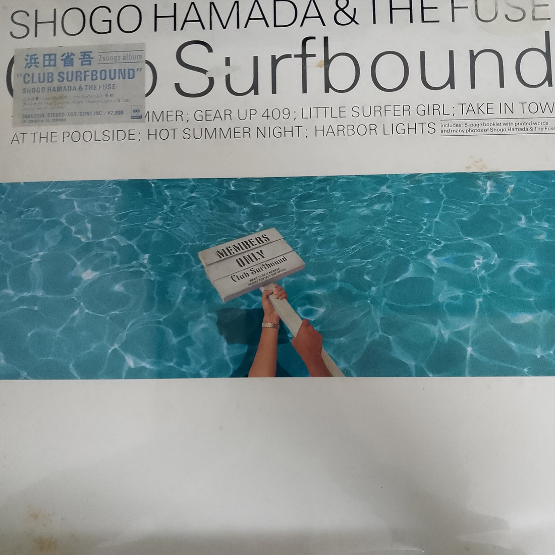 แผ่นเสียง Shōgo Hamada & The Fuse - Club Surfbound Vinyl VG+