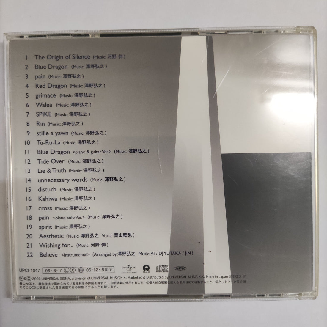 ซีดี Kono Shin = Kono Shin / Hiroyuki Sawano = Hiroyuki Sawano - 医龍-Team Medical Dragon- Original Soundtrack = 医龍 Team Medical Dragon オリジナル・サウンドトラック CD NM or M-