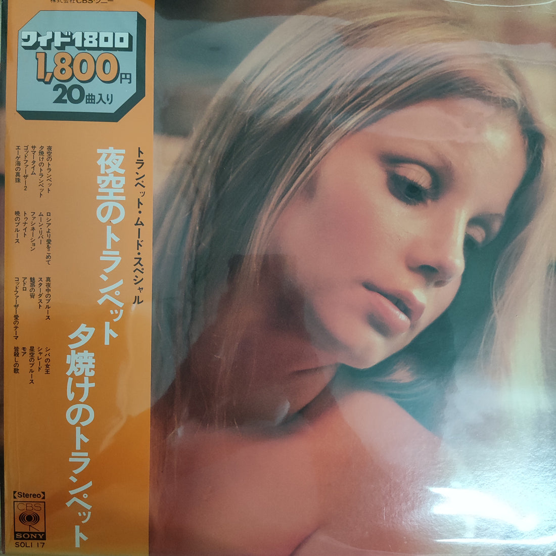 แผ่นเสียง Various - Trumpet Mood Special Vinyl VG+