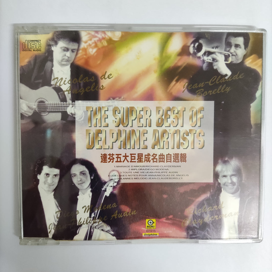 ซีดี Various - The Super Best Of Delphine Artists CD VG+