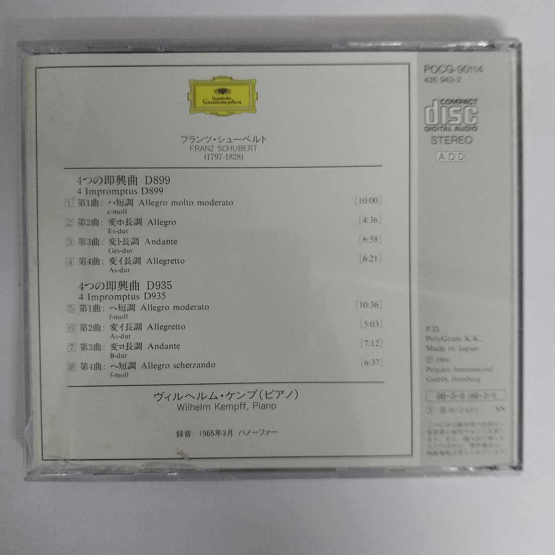 ซีดี Franz Schubert - Wilhelm Kempff - Impromptus D899. D935 CD VG+