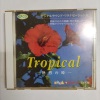 ซีดี Unknown Artist - Tropical -熱烈の時- CD NM or M-