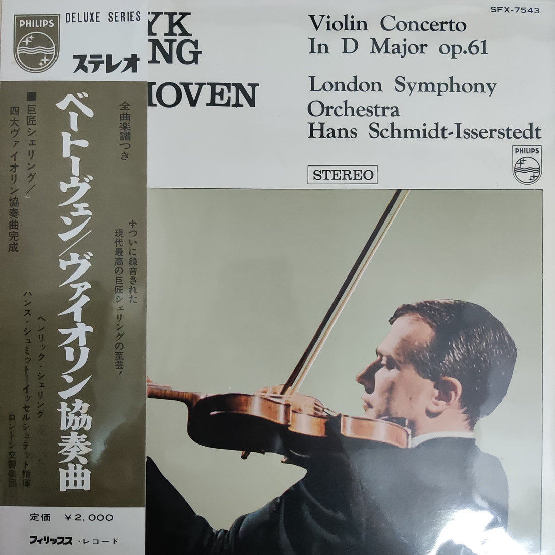แผ่นเสียง Hans Schmidt-Isserstedt - Henryk Szeryng / Beethoven / Violin Concerto In D Major Op.61 London Symphony Orchestra Hans Schmidt-Isserstedt Vinyl VG+