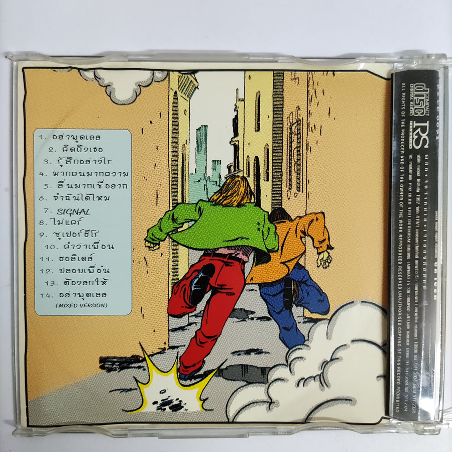 ซีดี Joni & Louis - รวมฮิต Big Bright CD VG+