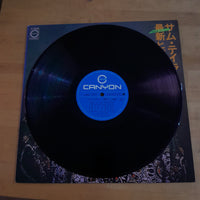 แผ่นเสียง Sam Taylor - 最新ヒット歌謡 Vinyl VG+