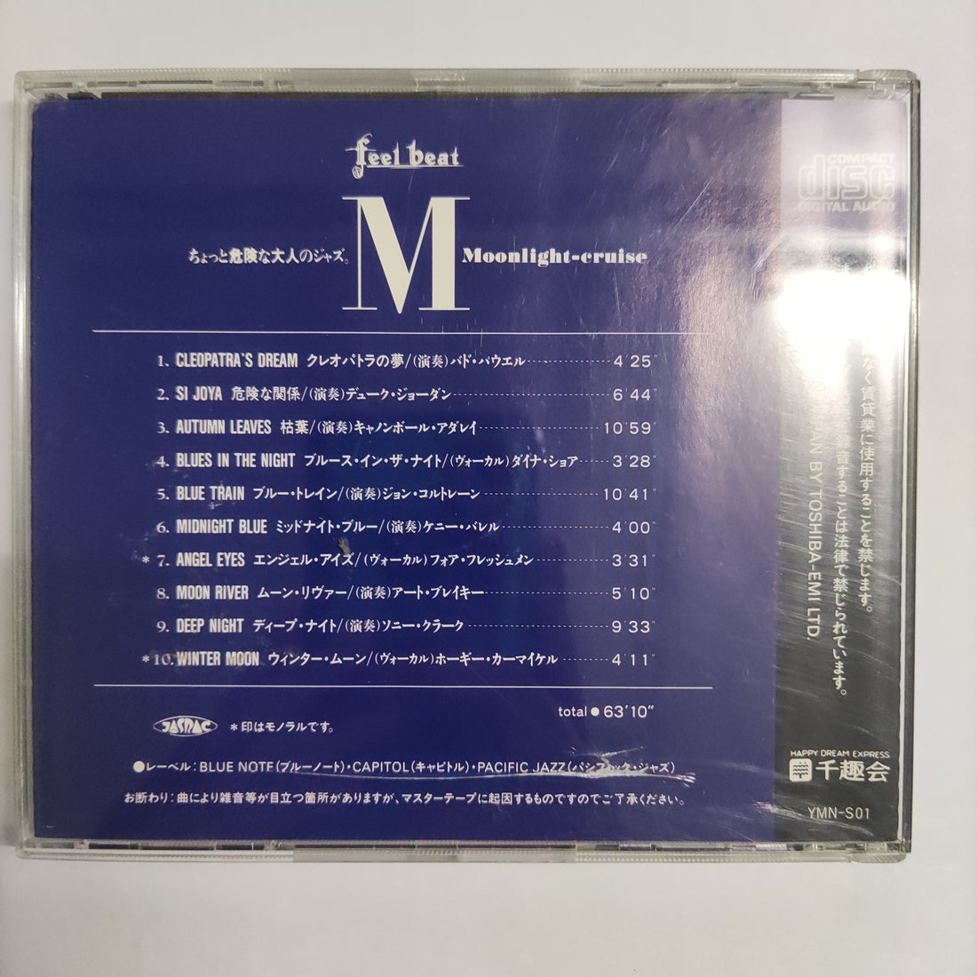 ซีดี Various - Moonlight Cruise CD VG+