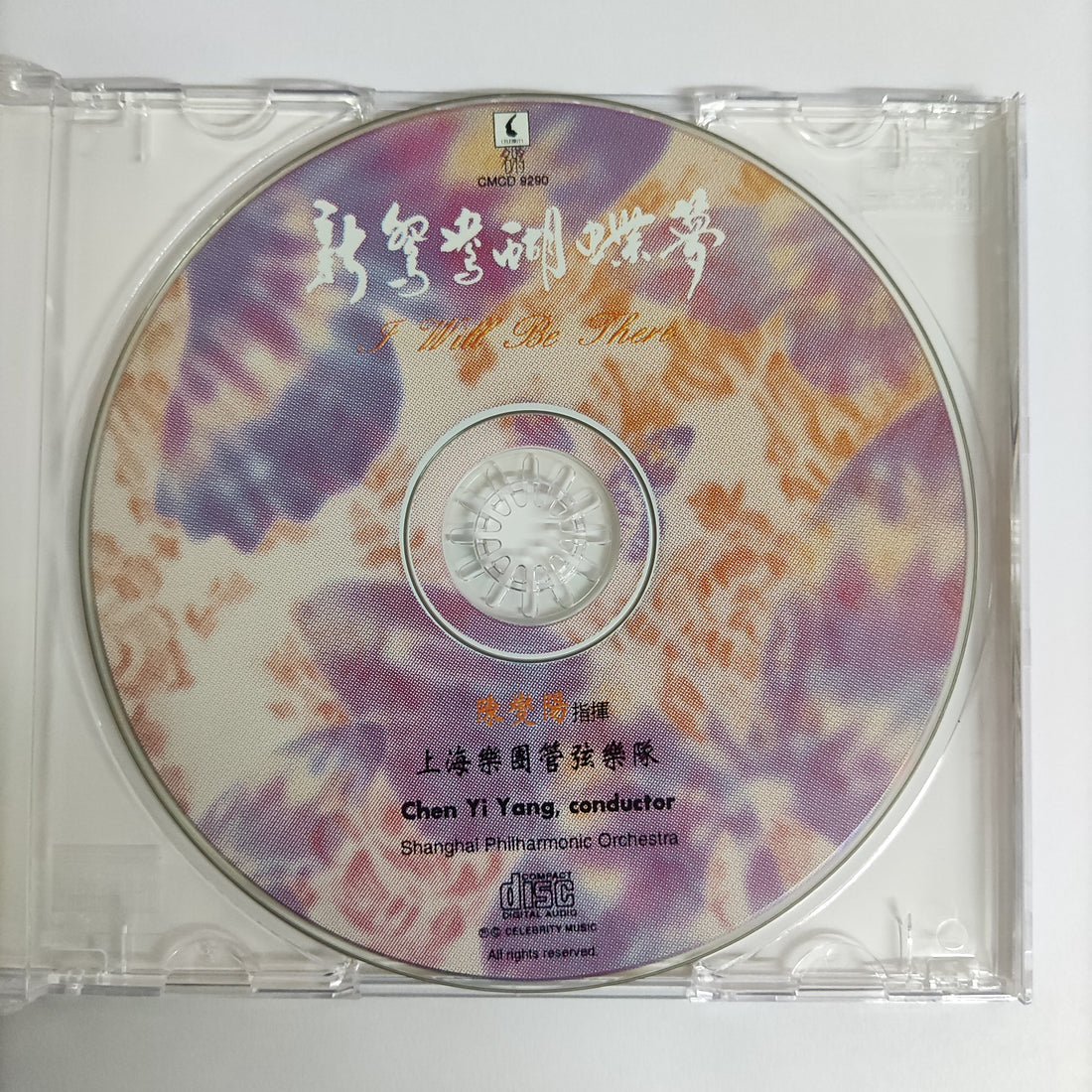 ซีดี Chen Yi Yang - Shanghai Philharmonic Orchestra CD NM