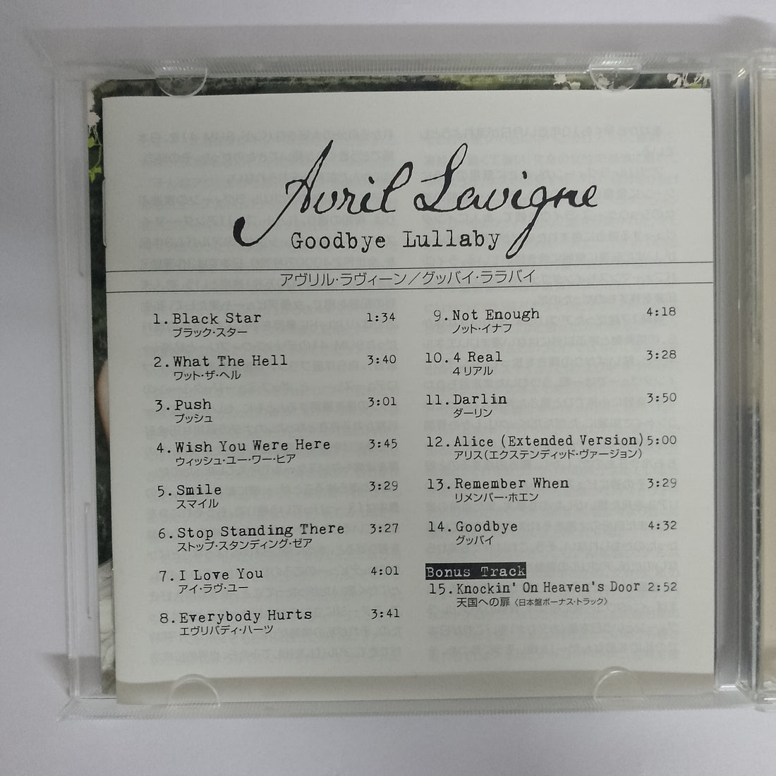 ซีดี Avril Lavigne - Goodbye Lullaby CD VG+