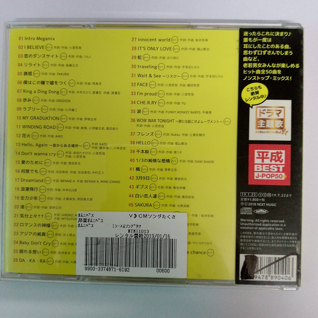 ซีดี Various - CM J-pop50 (CD) (VG+)