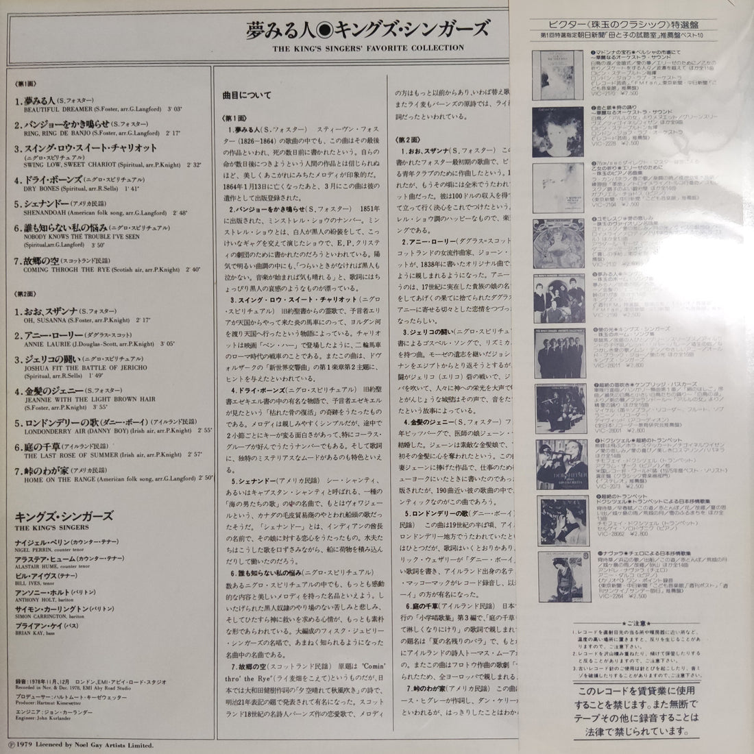 แผ่นเสียง The King's Singers - Favorite Collection Vinyl VG+