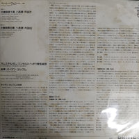 แผ่นเสียง Eugen Jochum - Beethoven Symphony No.1 And 8 Concertgebouw Orchestra,Amsterdam  (Vinyl) (VG+)