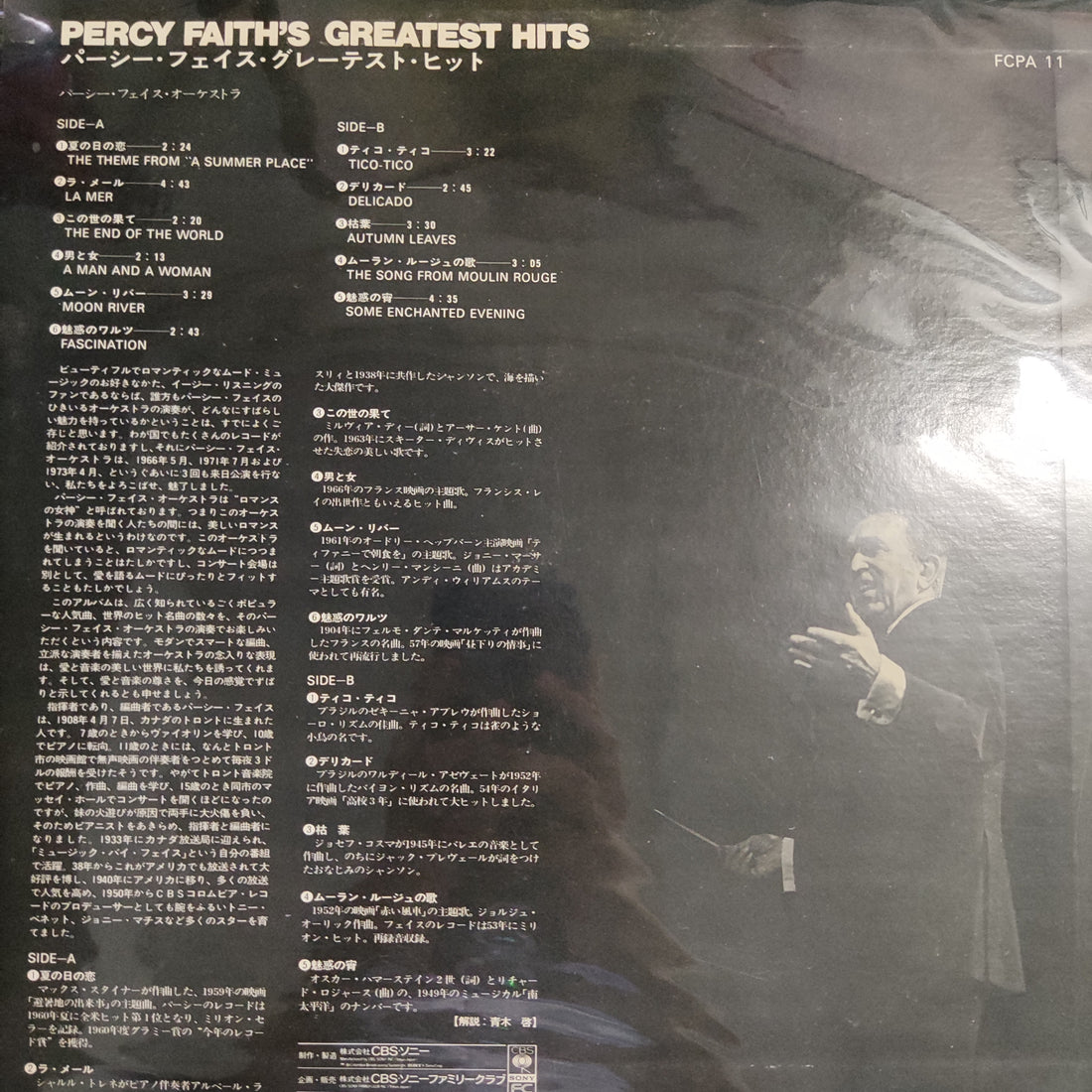 แผ่นเสียง Percy Faith - Percy Faith's Greatest Hits Vinyl VG+