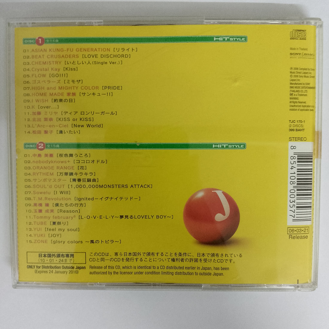 ซีดี Various - Hit Style CD VG+ 2CDs