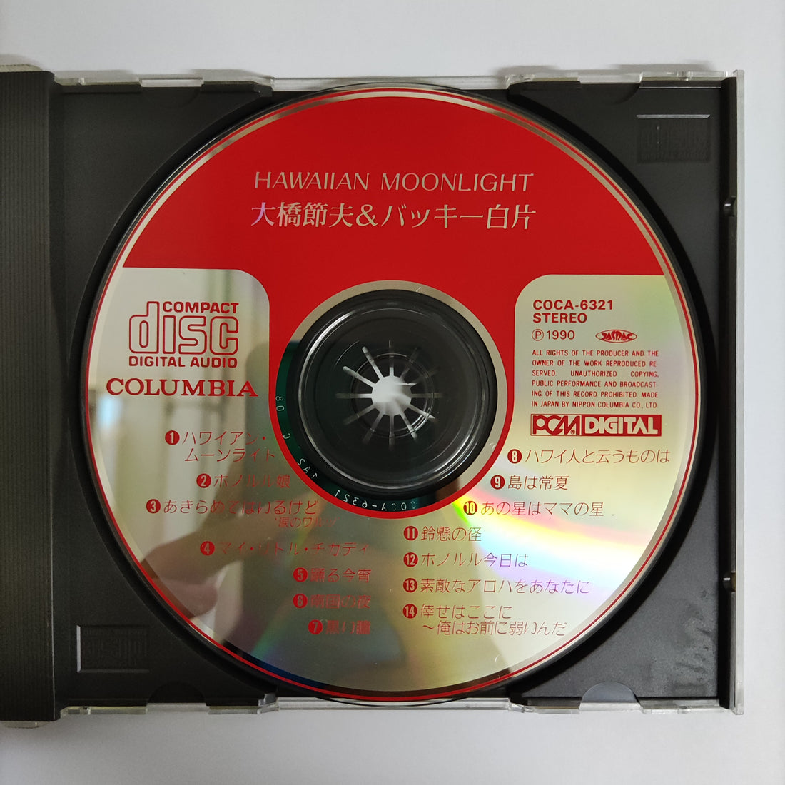 ซีดี Setsuo Ohashi - Hawaiian Moonlight CD VG+