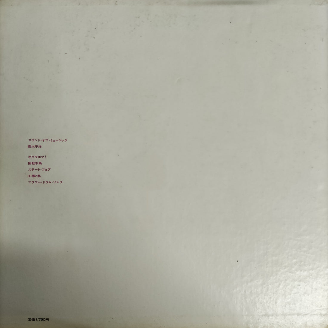 แผ่นเสียง Various - The Memorials Of Screen Music Vol.7 Vinyl VG