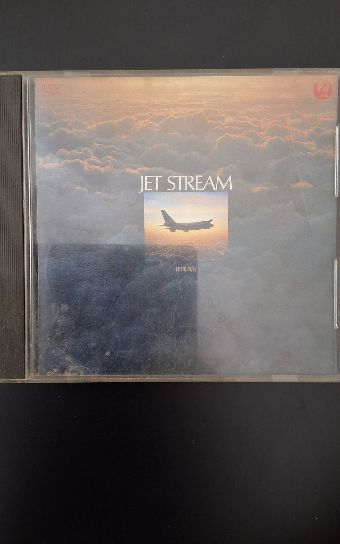 ซีดี Raymond Lefèvre - Jet Stream CD VG