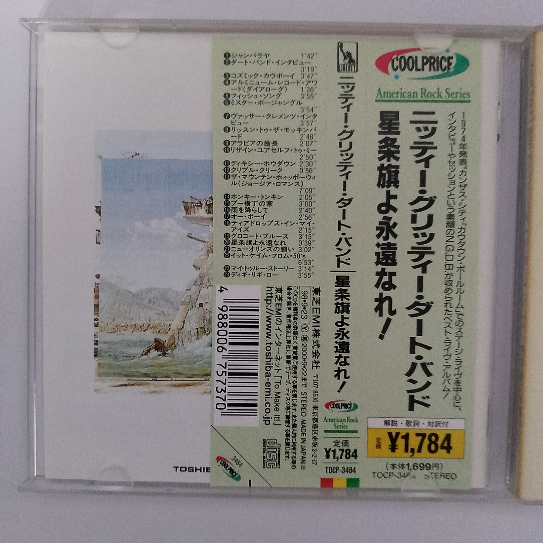 ซีดี Nitty Gritty Dirt Band - Stars And Stripes Forever CD VG+