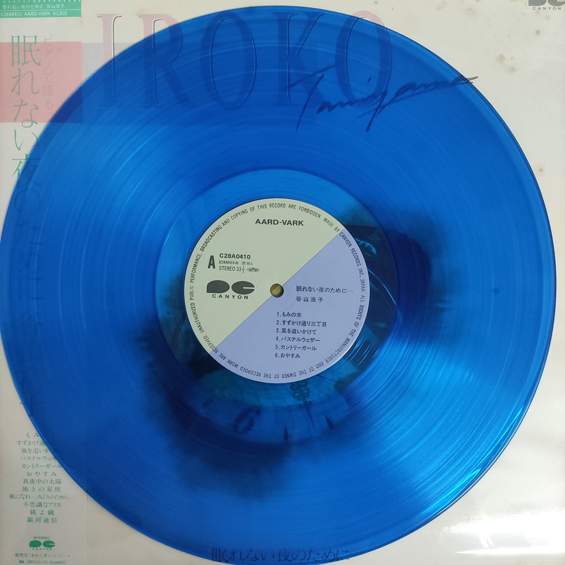 แผ่นเสียง Hiroko Taniyama - 眠れない夜のために Vinyl VG+ แผ่นฟ้า