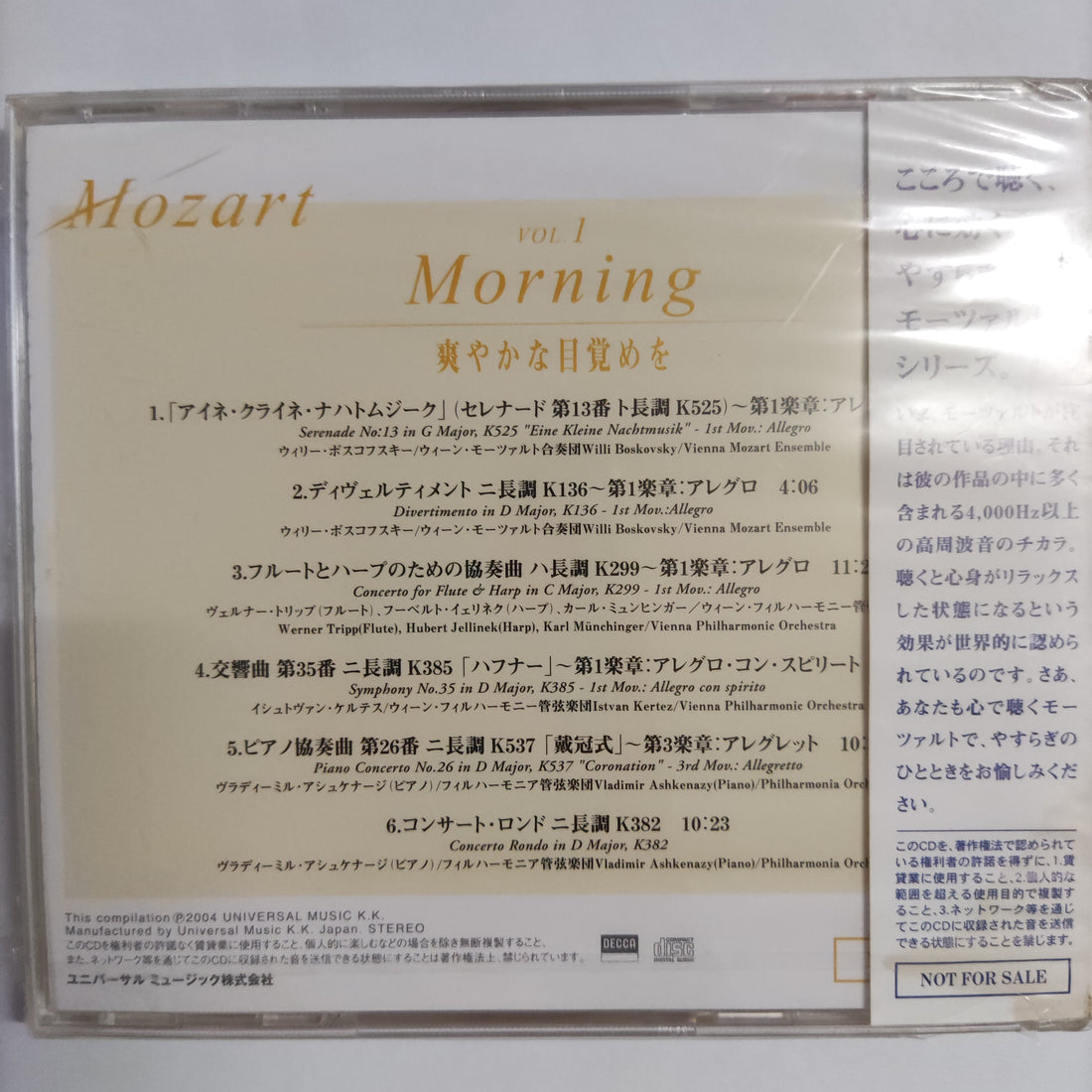 ซีดี Various - Mozart - Morning Vol.1 CD M