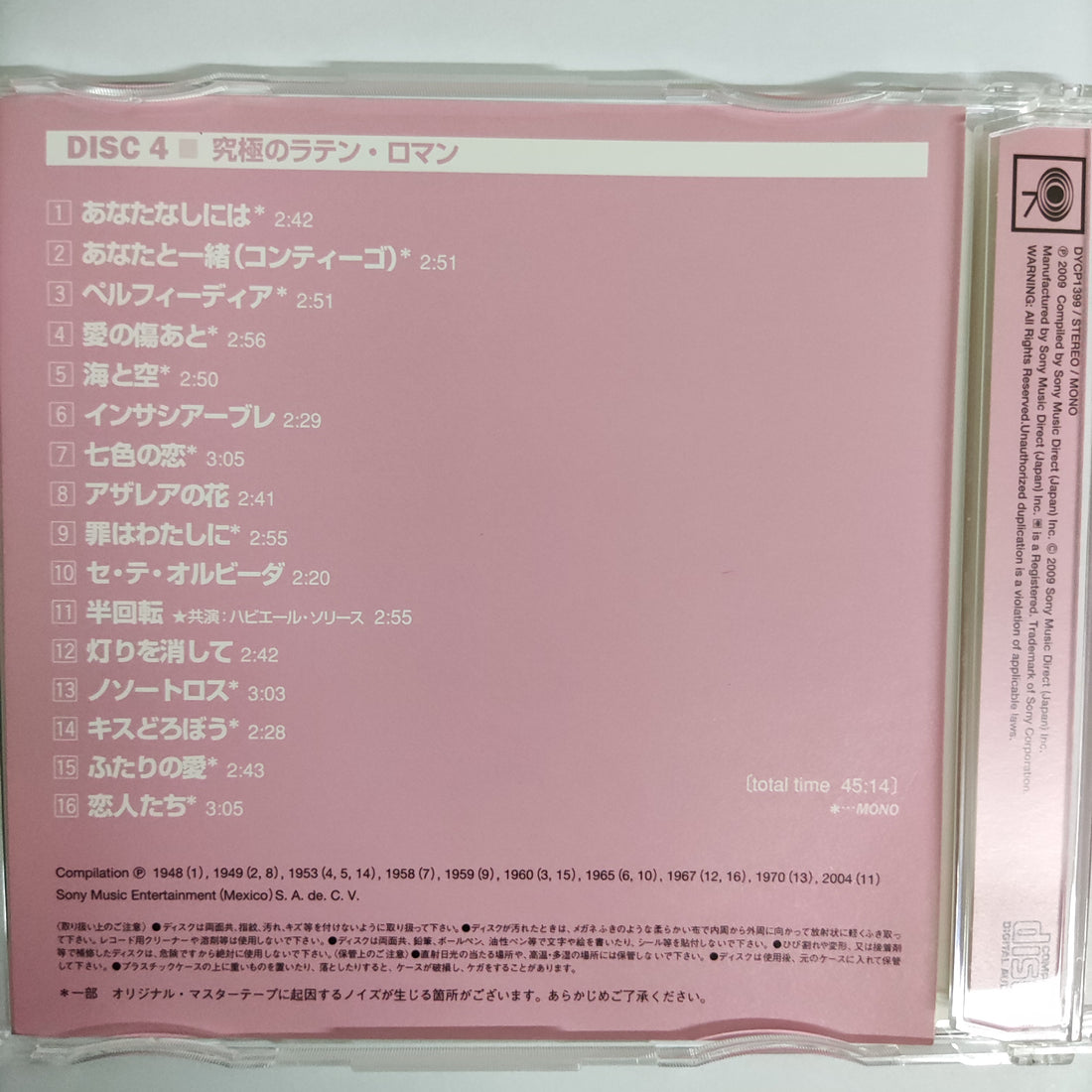 ซีดี Trio Los Panchos - The Best CD VG+ 5CDs