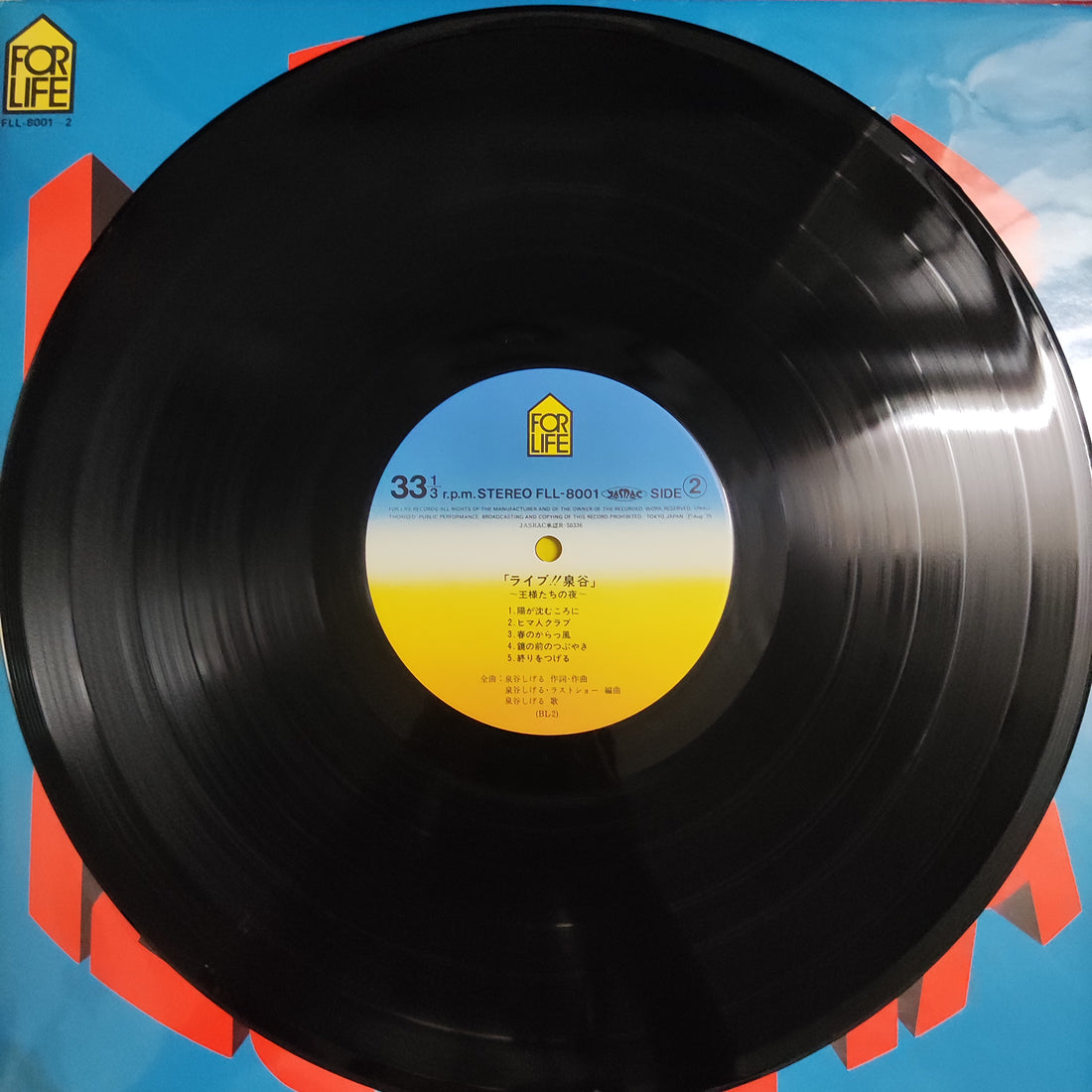 แผ่นเสียง Shigeru Izumiya - Live Izumiya = 「ライブ!! 泉谷」 ～王様たちの夜～　 Vinyl VG+