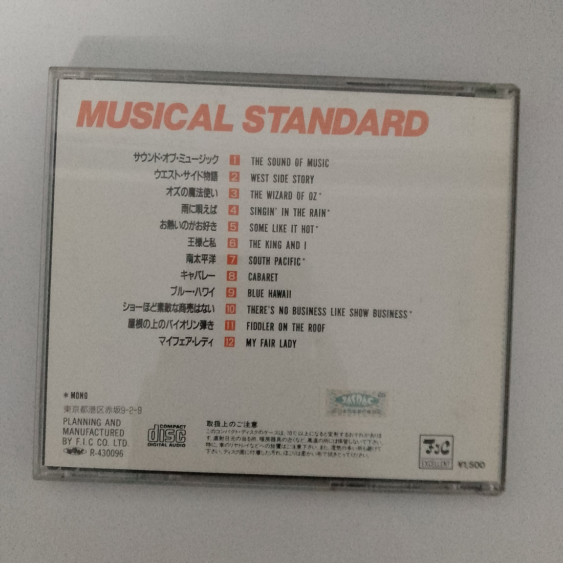 ซีดี Various - Musical Standard CD VG+