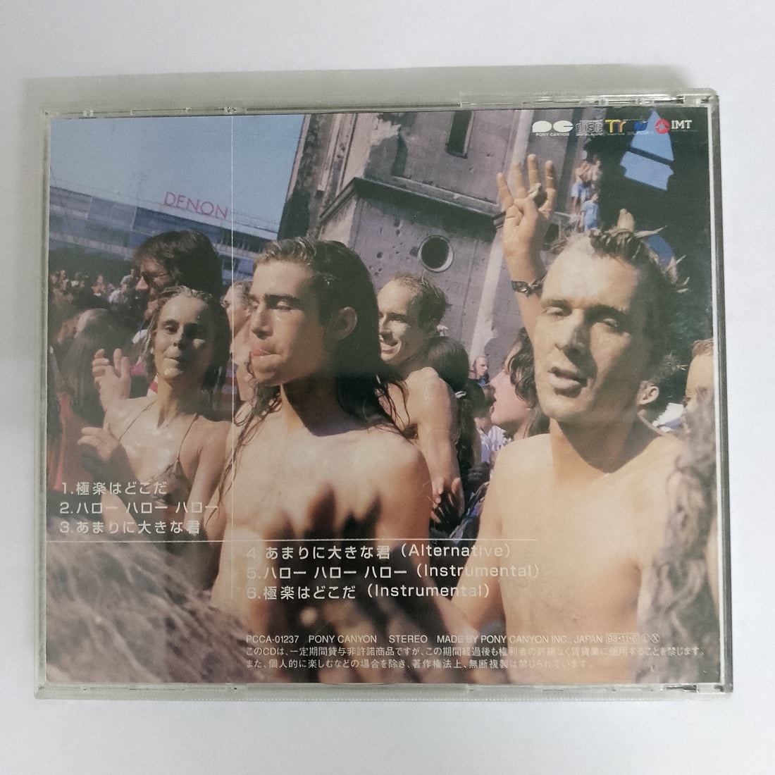 ซีดี Hoff Dylan - 極楽はどこだ CD VG