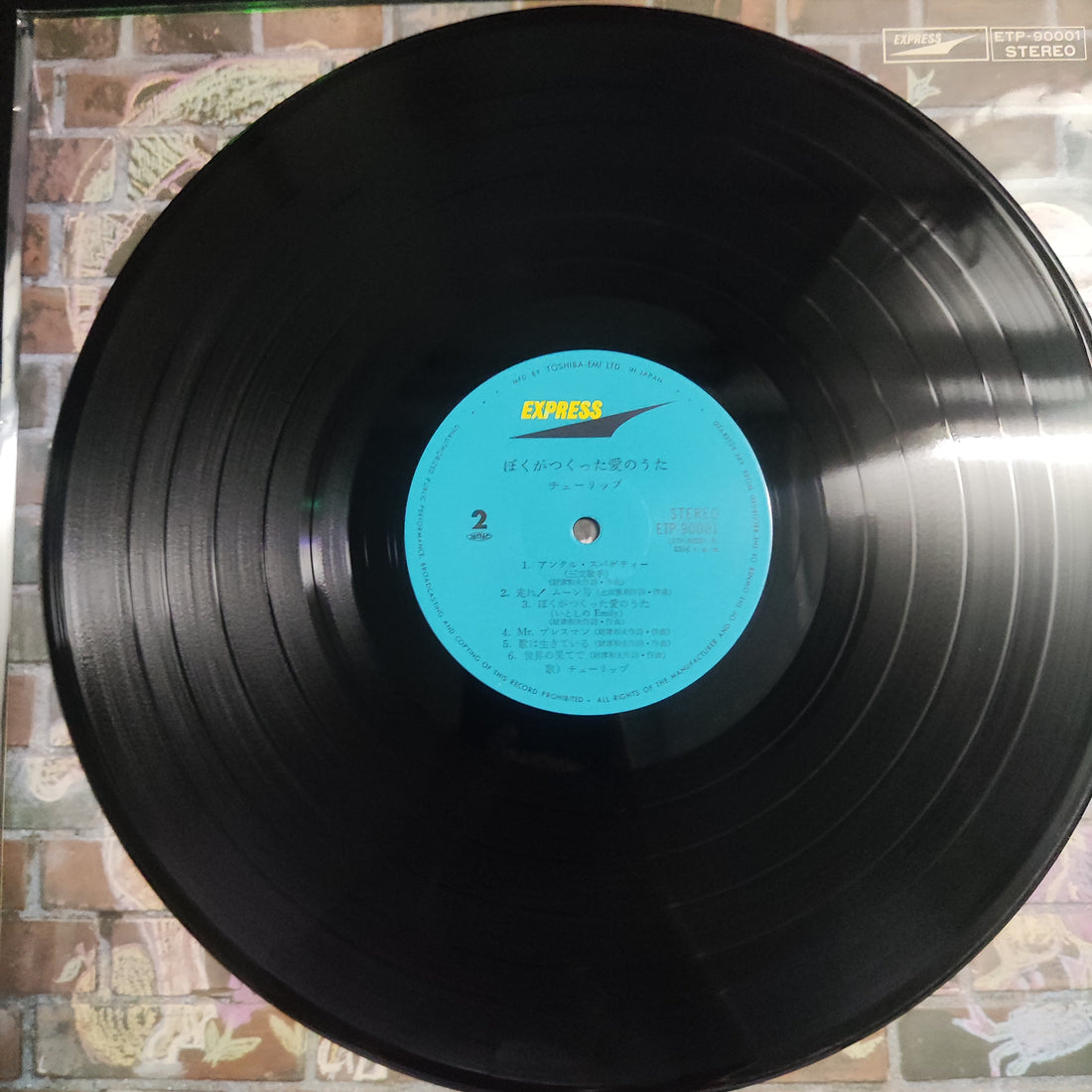 แผ่นเสียง Tulip - ぼくがつくった愛のうた Vinyl VG+