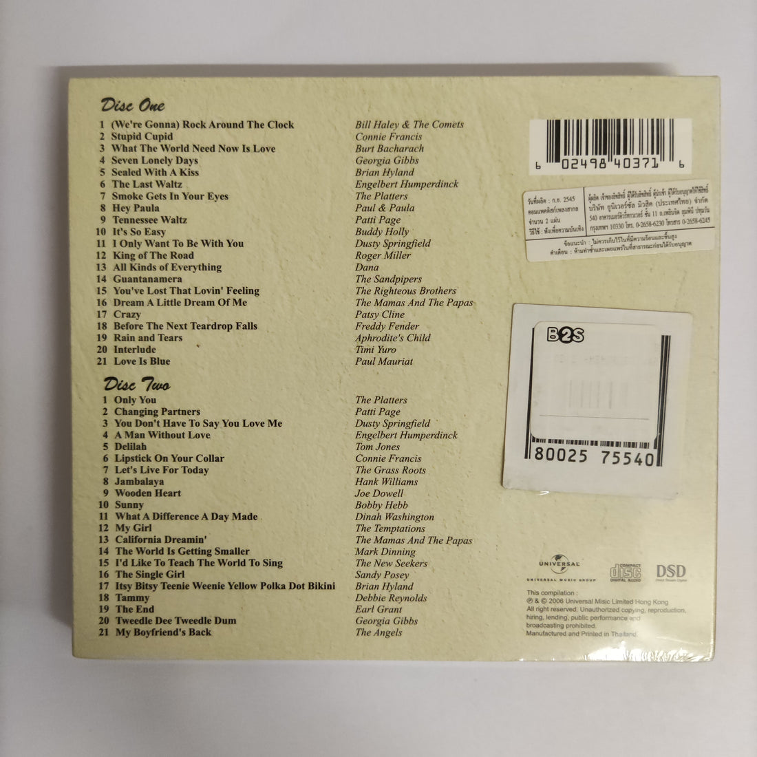 ซีดี Various - Memories CD M 2CDs