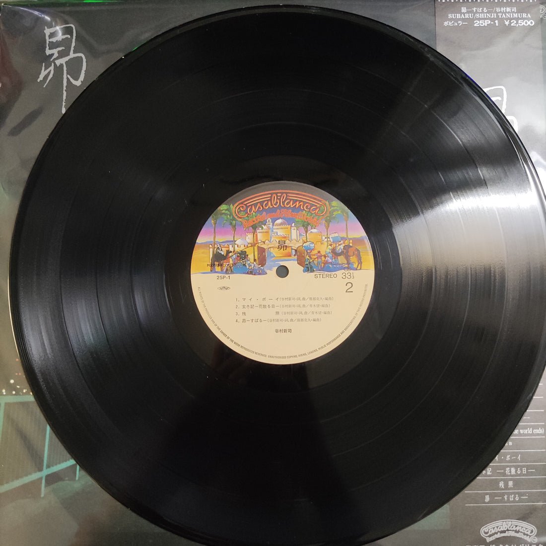 แผ่นเสียง Shinji Tanimura = Shinji Tanimura - 昴 -すばる- = Subaru Vinyl VG+