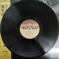 แผ่นเสียง Alice - Very Last Day Vinyl VG+